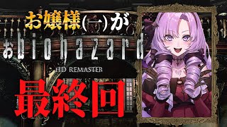 [Vtub] 壱百満天原サロメ 惡靈古堡HD REMASTER