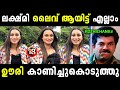ചേച്ചി വേറെ മൂഡിലാ Lakshminakshtra Trollmalayalam Malayalam Troll