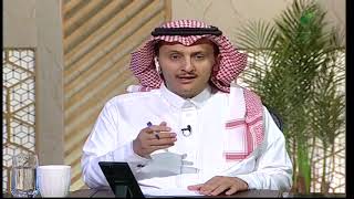 صورة برنامج  #يستفتونك. الشيخ.أ.د: سعد الخثلان| قناة الرسالة | 11/9/ 1443 هـ