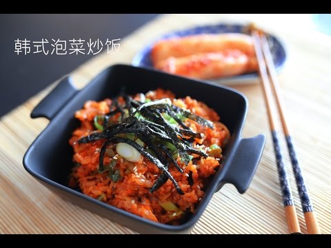 Easy Korean Kimchi Fried Rice