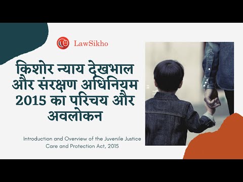 Juvenile Justice System and Laws in India - A Detailed study