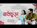 Prabin Borah - Radhachura l Subham Deka l Yasashree Bhuyan l Deeg Diganta [Official Music Video]