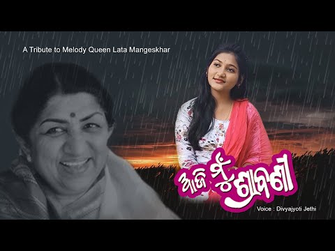 Lata Mangeshkar Aaji mun shrabani Movie '' Dibyajyoti Jethi 2022