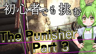 【タルコフ】道北ずんだもんの初心者でも挑むThe Punisher - Part 3　Reshalaも添えて＃32【EFT】