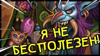 Катку ВЫТАЩИЛА самая ХРЕНОВАЯ карта 😎 дополнения | Растахановы игрища | Hearthstone