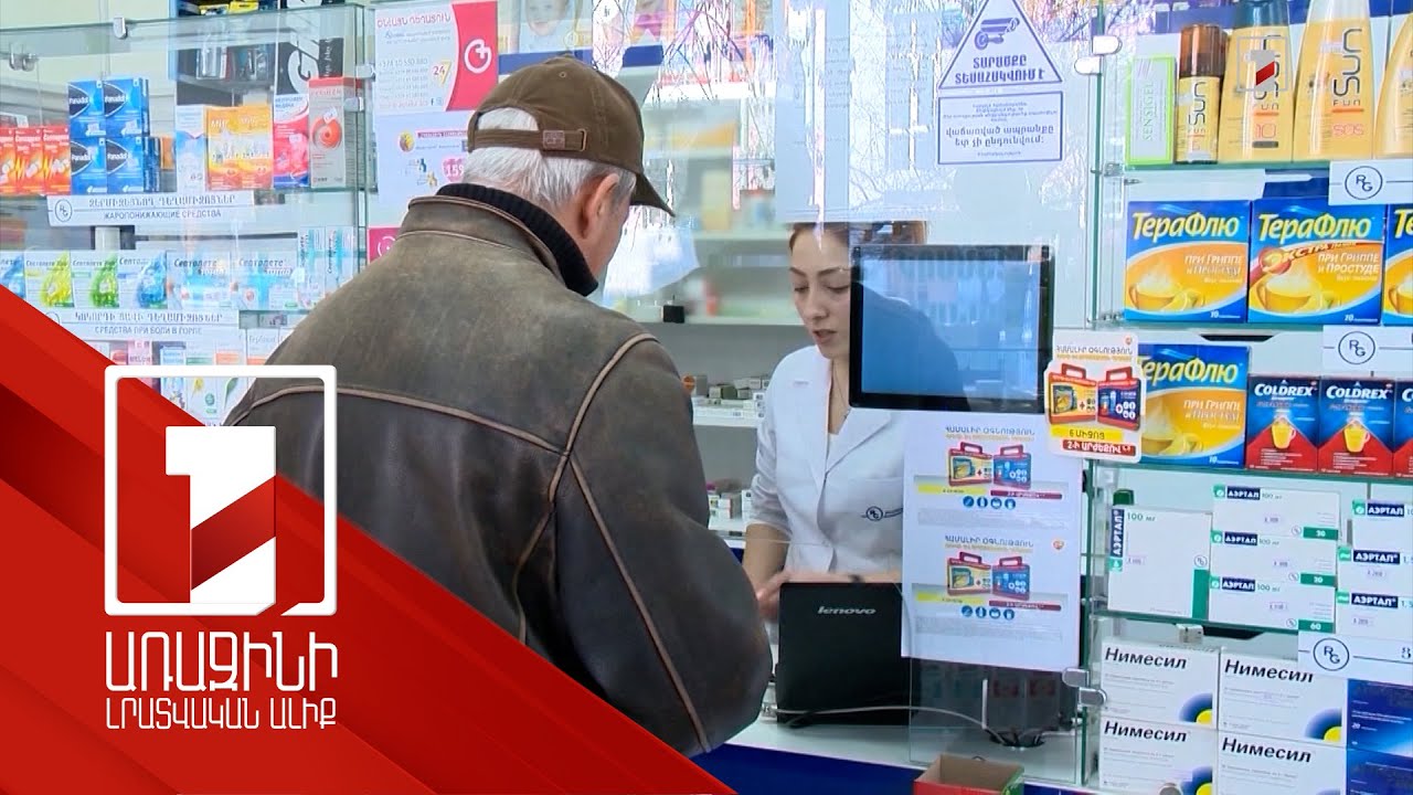 Քրոնիկ հիվանդություն ունեցող անձը ամեն անգամ դեղ գնելու համար բժշկի գնալու կարիք չունի