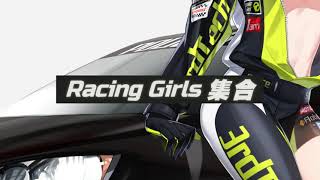 [情報] 《未來戰》TEAM Racing Girls：賽車造型