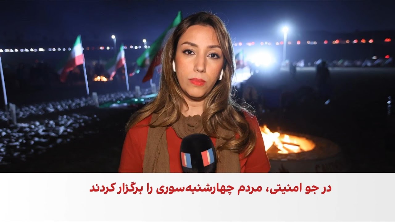 برگزاری چهارشنبه‌سوری در لس‌آنجلس