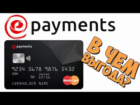 КАРТА ePayments - КАК ОФОРМИТЬ И ВЫВЕСТИ ДЕНЬГИ - ПАРТНЕРКА ePN