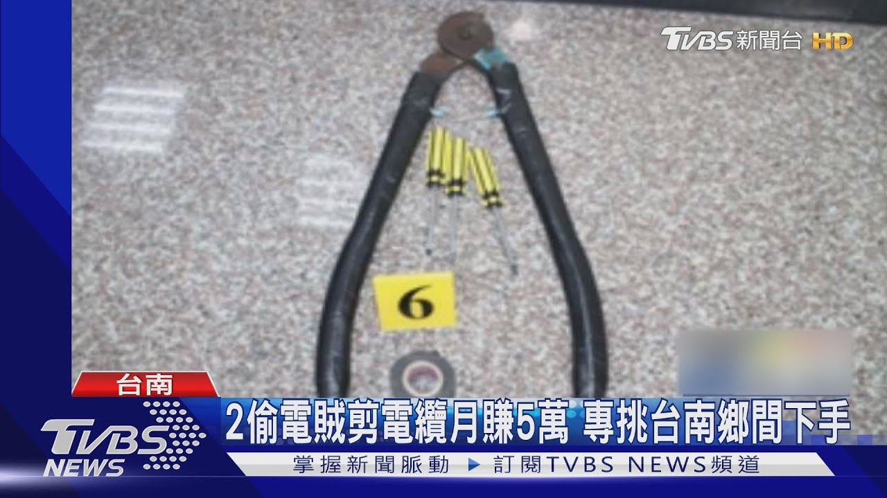就是你!居民凌晨逮「偷電賊」馬路扭打翻滾