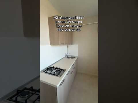 Продаётся 1-комнатная квартира в ЖК «Седьмое небо» Дом сдан, никто не жил — всё новое, чистое, свежее