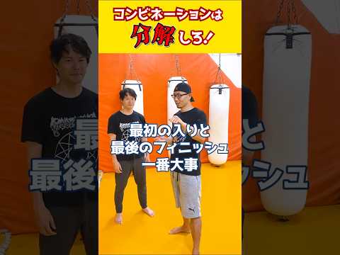 練習では打てるのに、スパーだと単発になる人へ　#shorts