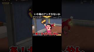 アンチだった件w#荒野行動#shorts