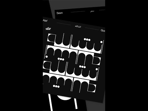 Samar Maakaroun’s 29 words for 29 letters blends two languages and two cultures | STIRworld.com