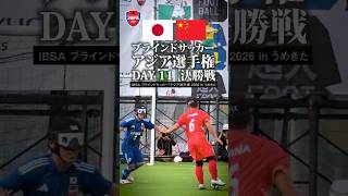 悔しさを次へ。男子日本代表、アジア選手権準優勝
