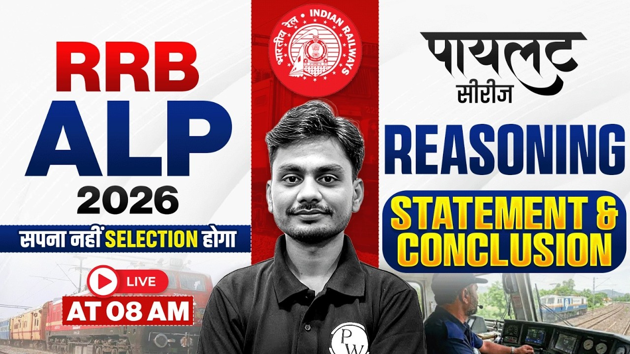 RRB ALP Reasoning Classes 2026 | Statement & Conclusion For RRB ALP | Alp Reasoning By Yogesh Sir