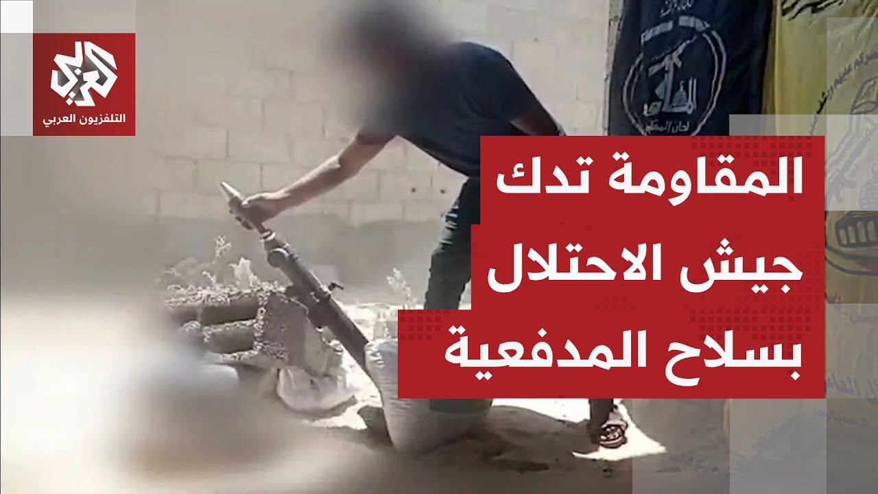 ألوية الناصر صلاح الدين وكتائب الأقصى تقصفان تجمعا لجنود وآليات الاحتلال شم?