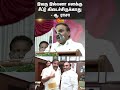 A Raja Latest Speech About KN Nehru DMK CM Stalin Kalaignar Karunanidhi Sun News