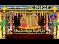 SRI PADMAVATHI AMMAVARI KALYANOTSAVAM TIRUCHANOOR 05 02 2021 SVBCTTD