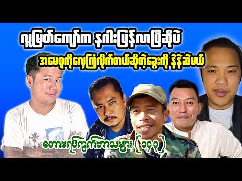 Reaction Tonight: Insults, Alleged Coercion & Viral Rumors Explained