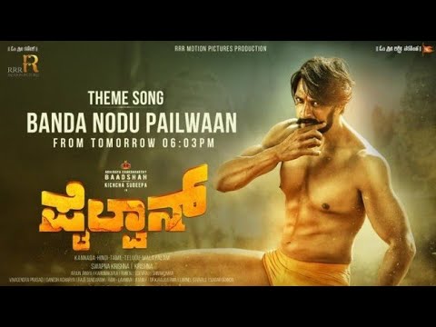 Banda Nodu Pailwaan Full Video Songs Pailwaan Kannada | Kichcha sudeepa | Krishna | Arjun Janya