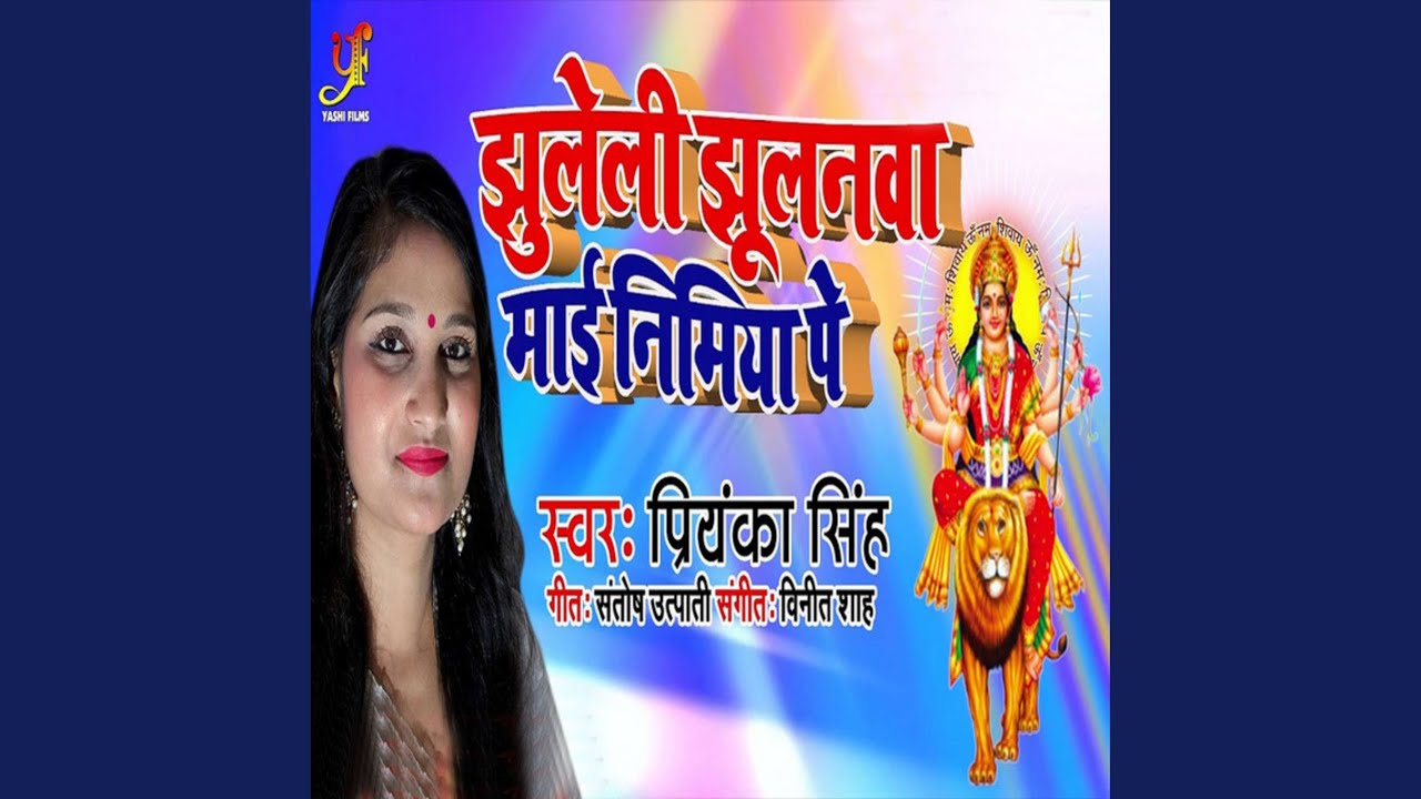 Jhuleli Jhulnwa Mai Nimiya Pe