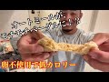 【減量食】オートミールでモチモチベーグルを作る動画
