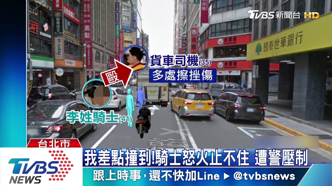 幹嘛急煞!騎士險撞貨車 踹門毆司機