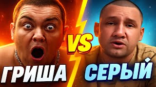ГРИША В ПЬЯНОМ УГАРЕ РАЗБУШЕВАЛСЯ НА ДМИТРИЯ СЕРОВА? / КОГДА ВЫПИВКА БЕРЕТ ВВЕРХ? / ПОЛНОЕ ТВ
