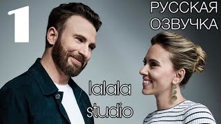Скарлетт Йоханссон и Крис Эванс: интервью Actors on Actors (ЧАСТЬ 1)