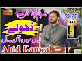 Mileya Tan Dholay Nu Main Akhsan Abid Kanwal Official Video Shaheen Studio
