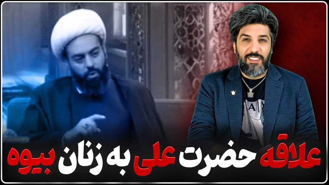 زنگ تفریح_علاقه حضرت علی به زنان بیوه به صداوسیما کشید
