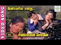 Iniyavale Endru 4K Video Song Sivaji Ganesan Vanisri TMS P Susheela Pulamaipithan MSV
