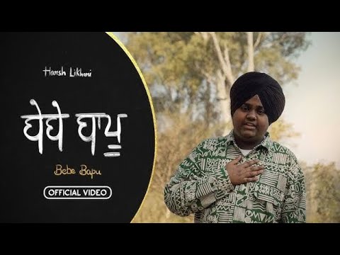 Banda Zindagi de vich sab kuch hi gawave, Jado Tak khade bebe bapu mere naal, Harsh Likhari New song