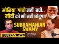 Subramanian Swamy Podcast wth Sushant Sinha | Subramanian Swamy on Rahul, PM Modi & Election Results