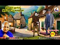 Good Night Stories Decision Making Skills Thenkachi Ko Swaminathan Stories Collection 99