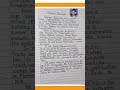 Essay On Srinivasa Ramanujan In English Srinivasa Ramanujan Essay Writing National Mathematics Day