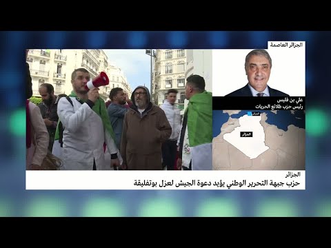 الجزائر علي بن فليس يعلن موقفه من عزل بوتفليقة