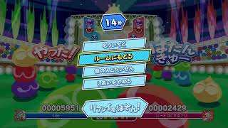 まったりぷよぷよeスポーツ　Switch 連戦募集してます