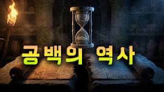 Download lagu 400년의 침묵: 구약과 신약 사이에 무슨 일이 있었을까? mp3