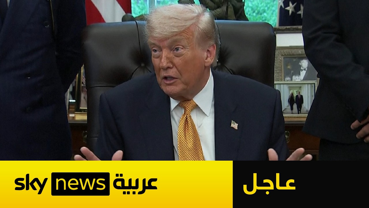 فيديو | عاجل | ترامب: معظم قادة إيران قتلوا ونحن انتصرنا
