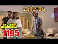 Episode 1195 Chakravakam Telugu Daily Serial Srikanth Entertainments Loud Speaker