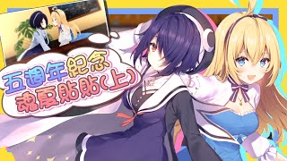 Re: [Vtub] 畢業有機會回來客串一下嗎？