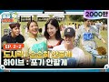EP 2 2 Nana Lunch Box Cafeteria Opens When Wrong To The End Of The Line HYBE