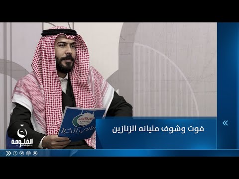 شاهد بالفيديو.. فوت وشوف مليانه الزنازين .. للشاعر حسام السبعاوي