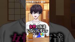 早瀬走と恋バナをしていたらまず前提が違っていた佐伯イッテツ【にじさんじ切り抜き】