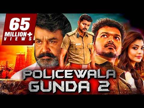 पुलिसवाला गुंडा 2 - Policewala Gunda 2 (Jilla) - विजय की एक्शन हिंदी डब्ड मूवी | मोहनलाल, काजल