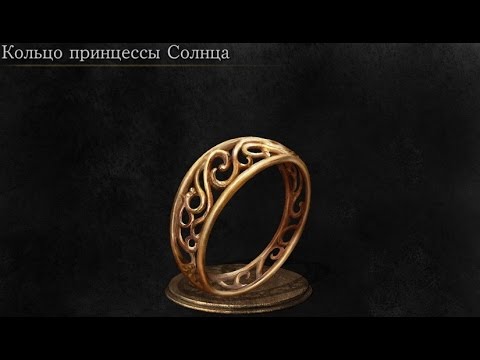 Кольца дс3. Кольца ds 3. Кольца из dark souls. Кольца ds 3. Кольца дарк соулс.