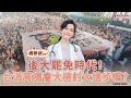 聯播
