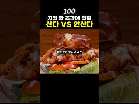 현재 미국에서 치킨보다 맛있다고 난리난 비건치킨🍖